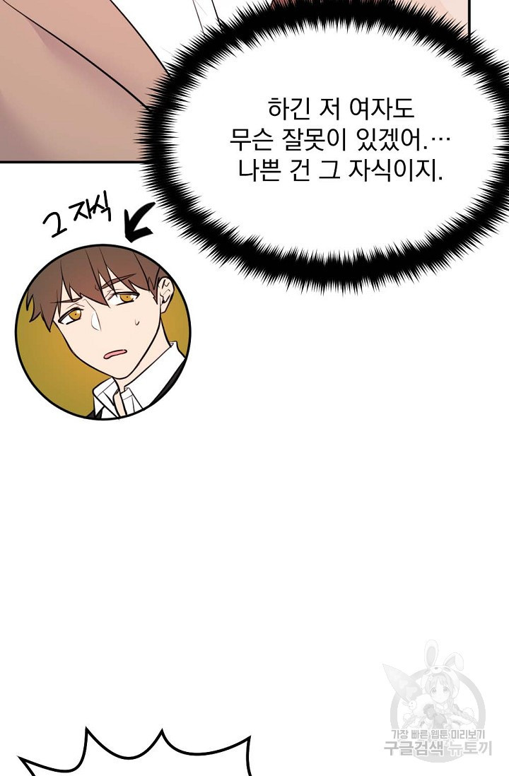한겨울은 답이 없다 14화 7
