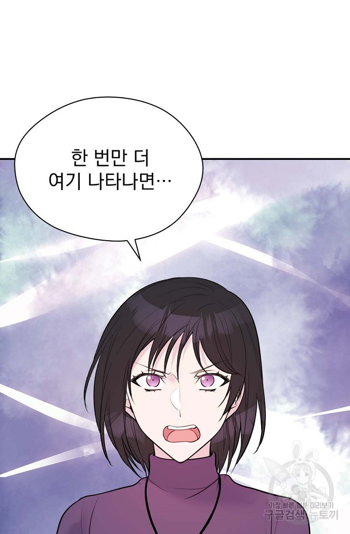 한겨울은 답이 없다 14화 13