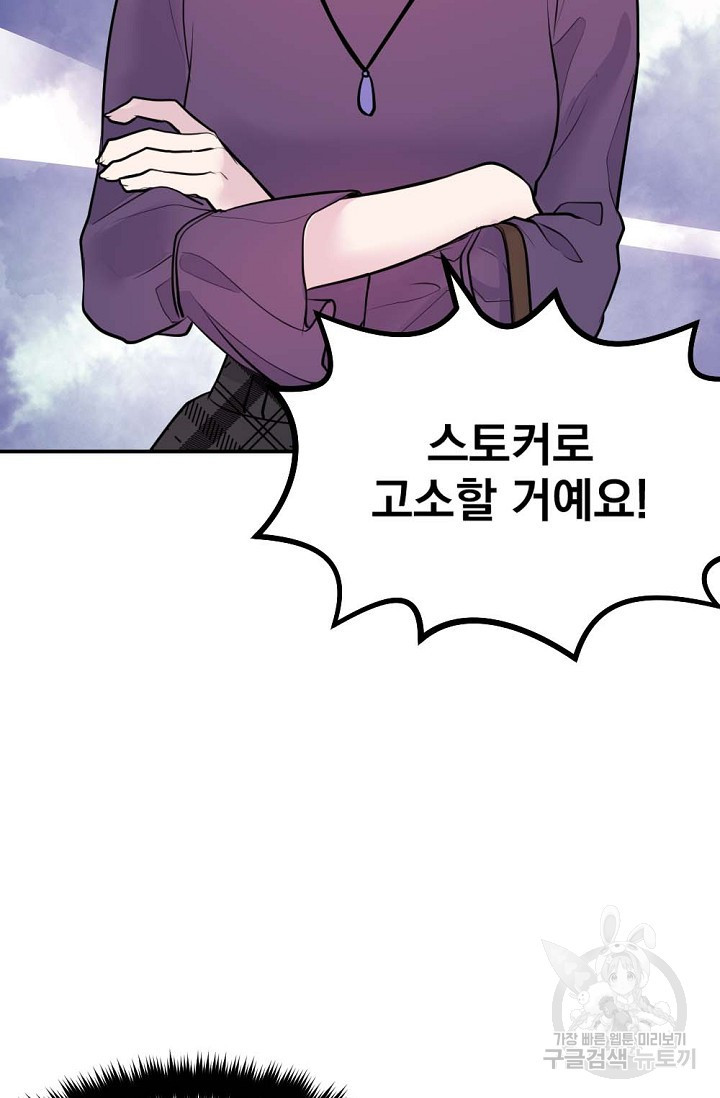 한겨울은 답이 없다 14화 14
