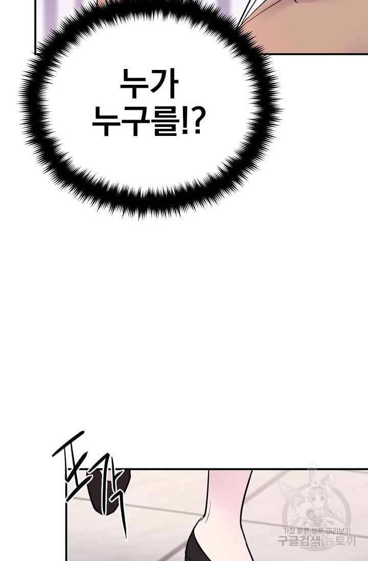 한겨울은 답이 없다 14화 16