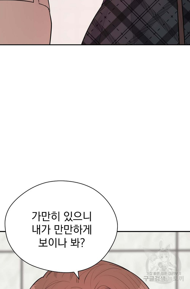 한겨울은 답이 없다 14화 19