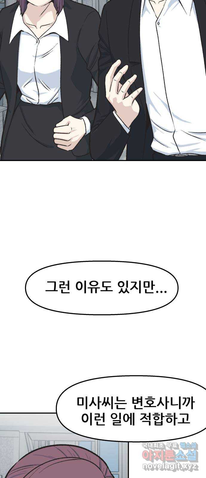 파견체 39화 착하게 살아요 6
