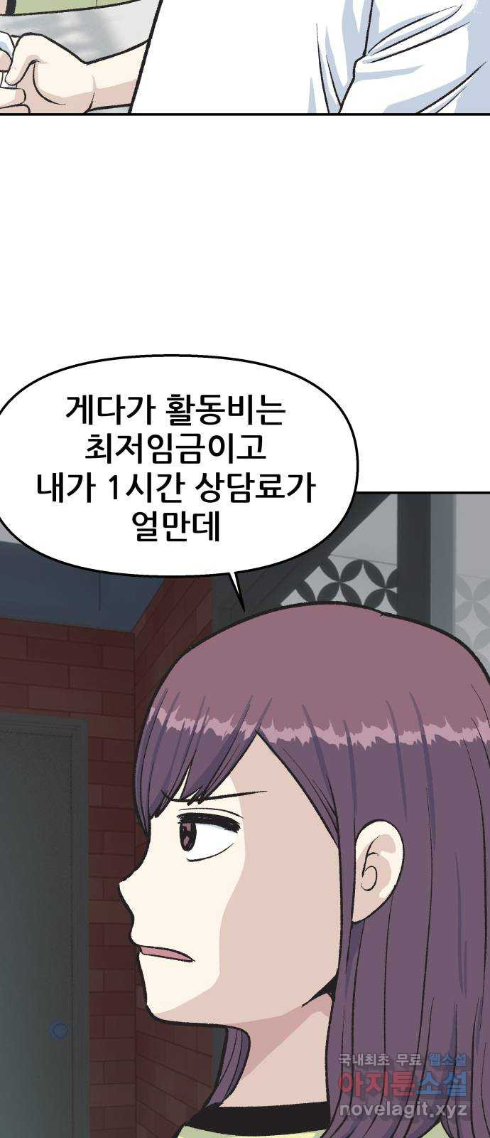 파견체 39화 착하게 살아요 18
