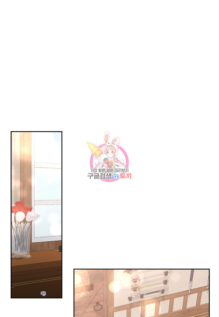 회귀한 김에 복수하겠습니다 13화 1