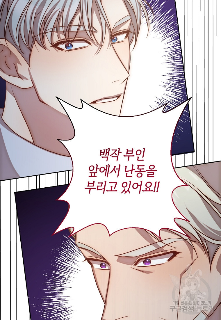 회귀한 김에 복수하겠습니다 13화 12