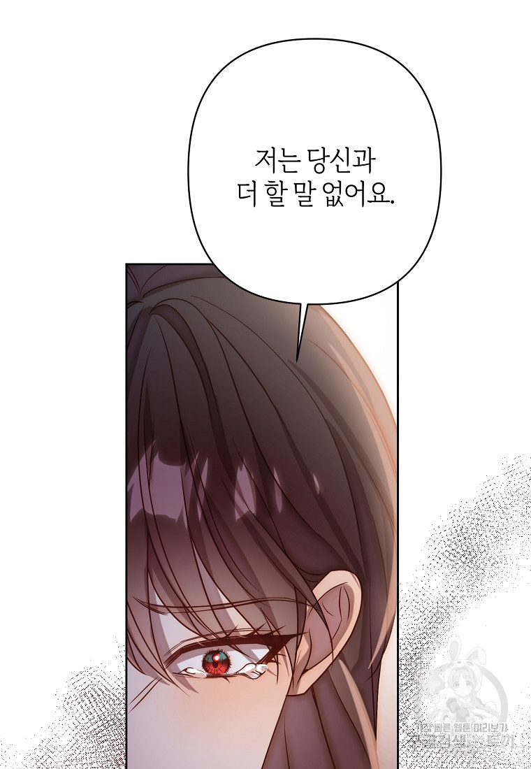 회귀한 김에 복수하겠습니다 13화 17