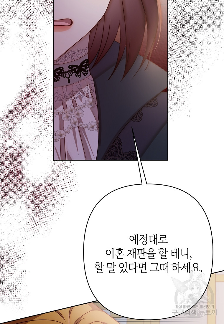 회귀한 김에 복수하겠습니다 13화 18