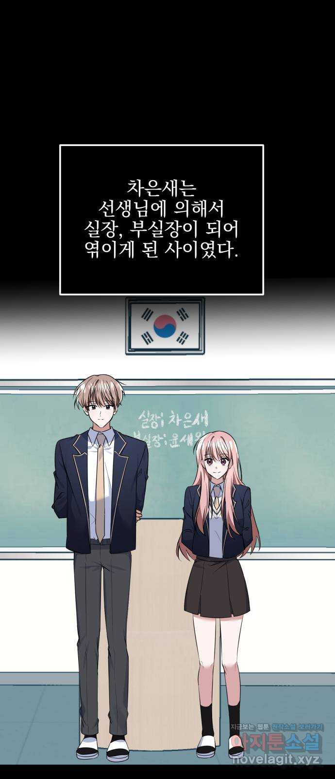 흔들리는 세계로부터 25화. 윤세완 1 1