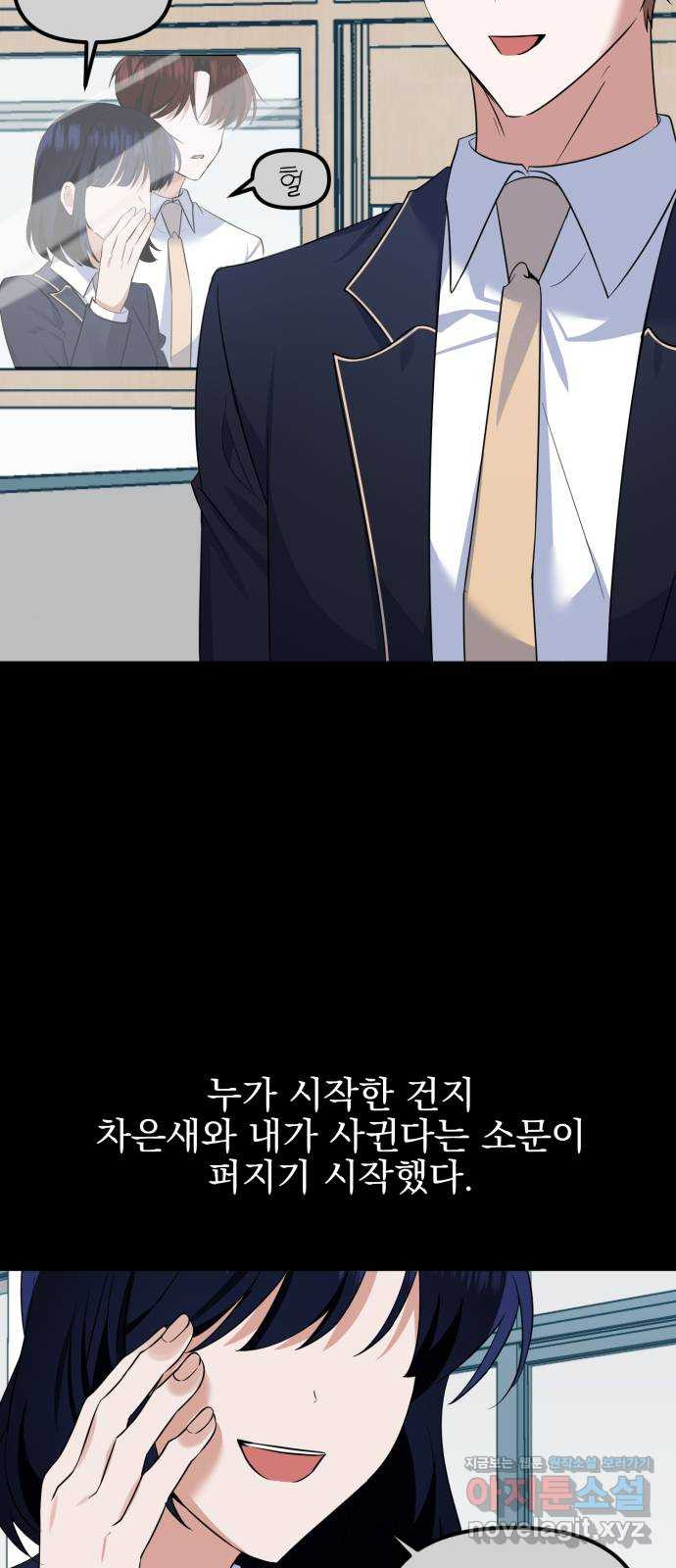 흔들리는 세계로부터 25화. 윤세완 1 4