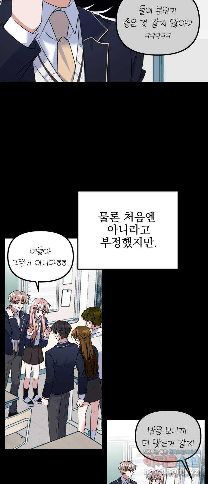 흔들리는 세계로부터 25화. 윤세완 1 5