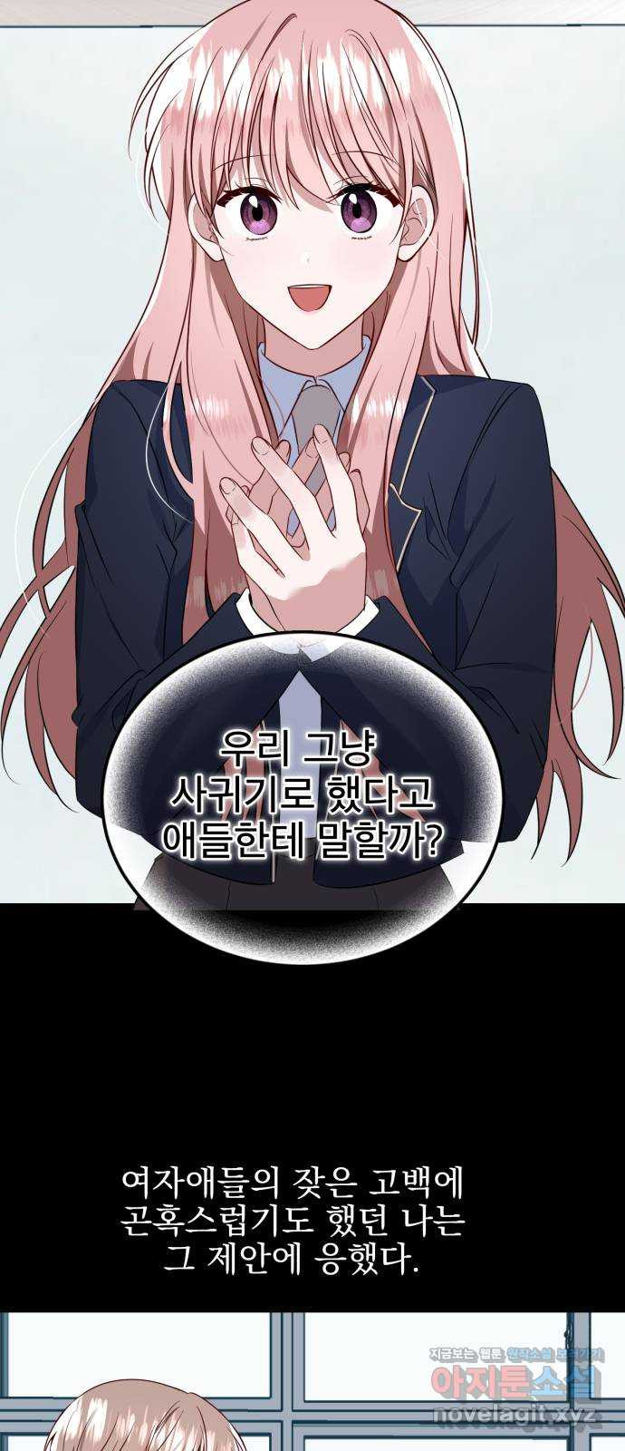 흔들리는 세계로부터 25화. 윤세완 1 7