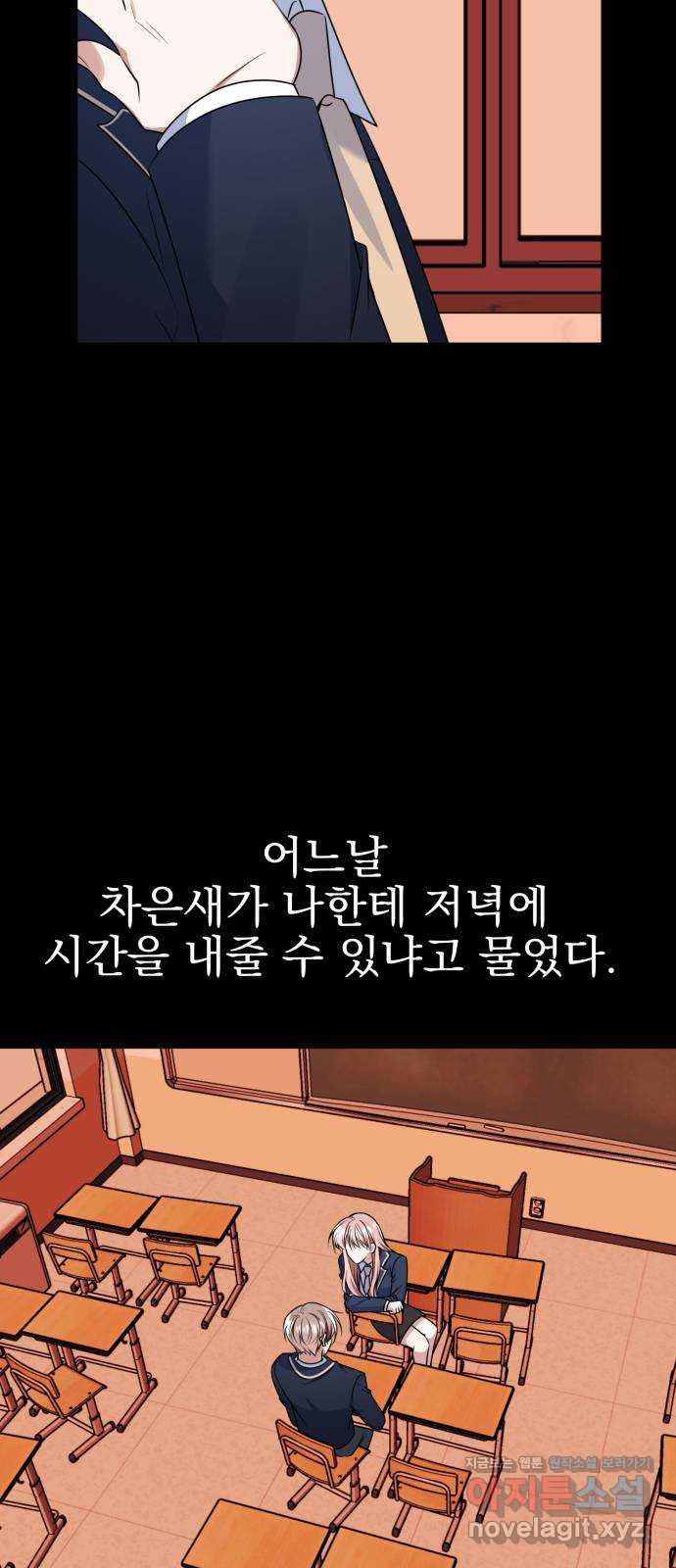 흔들리는 세계로부터 25화. 윤세완 1 9