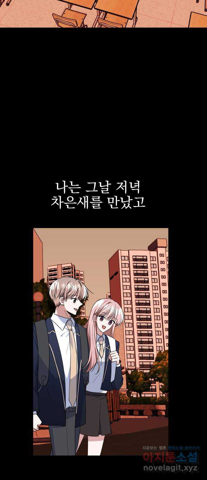 흔들리는 세계로부터 25화. 윤세완 1 10