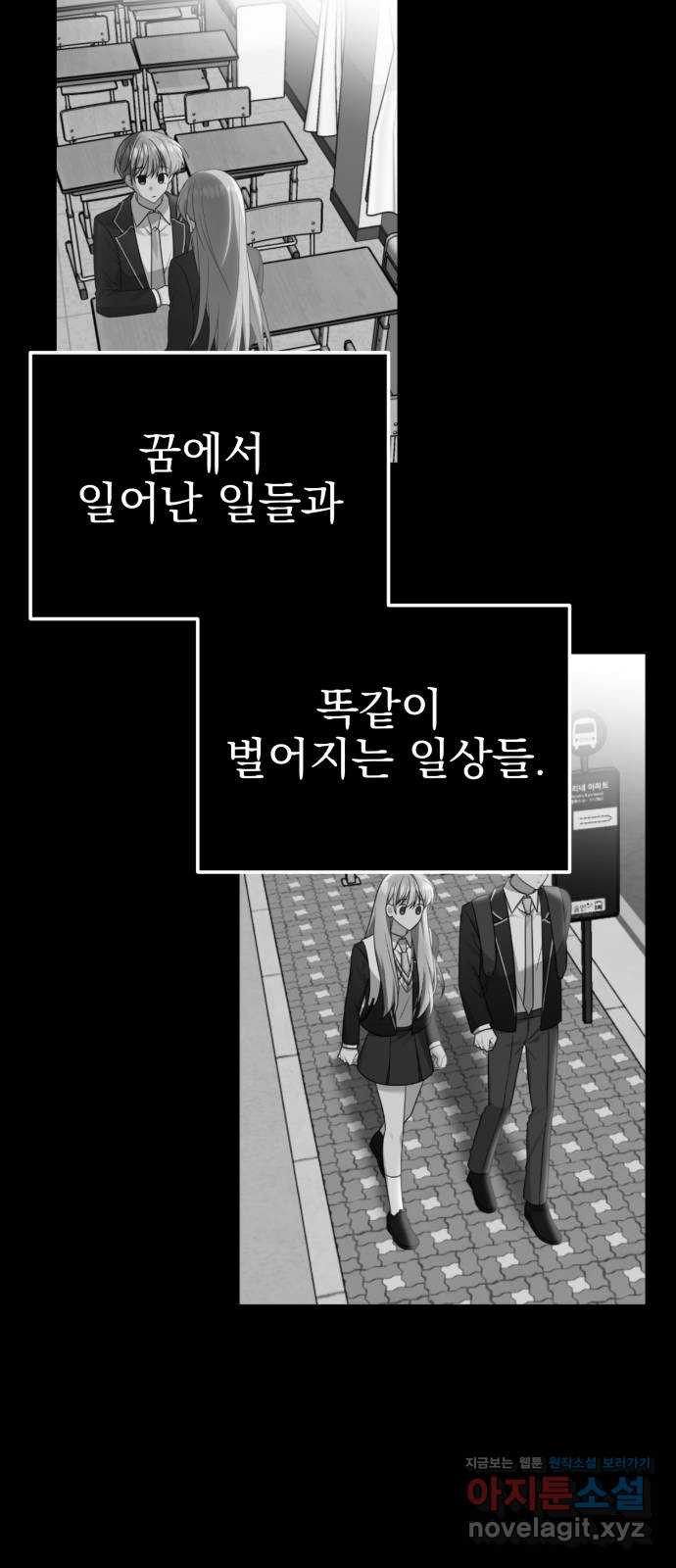 흔들리는 세계로부터 25화. 윤세완 1 15