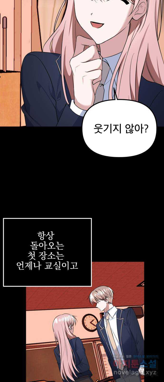 흔들리는 세계로부터 25화. 윤세완 1 22
