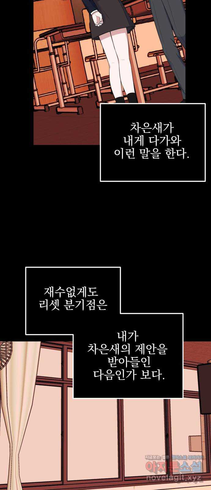 흔들리는 세계로부터 25화. 윤세완 1 23