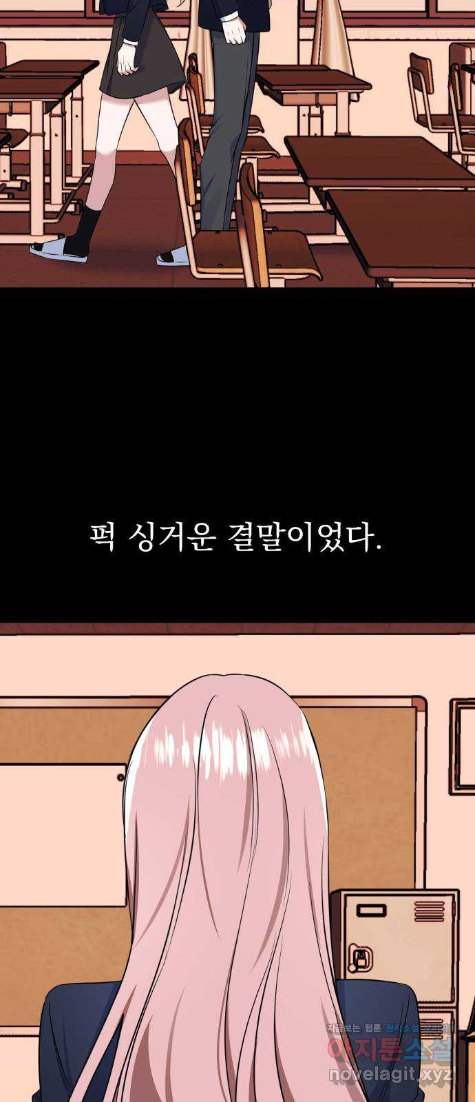 흔들리는 세계로부터 25화. 윤세완 1 27