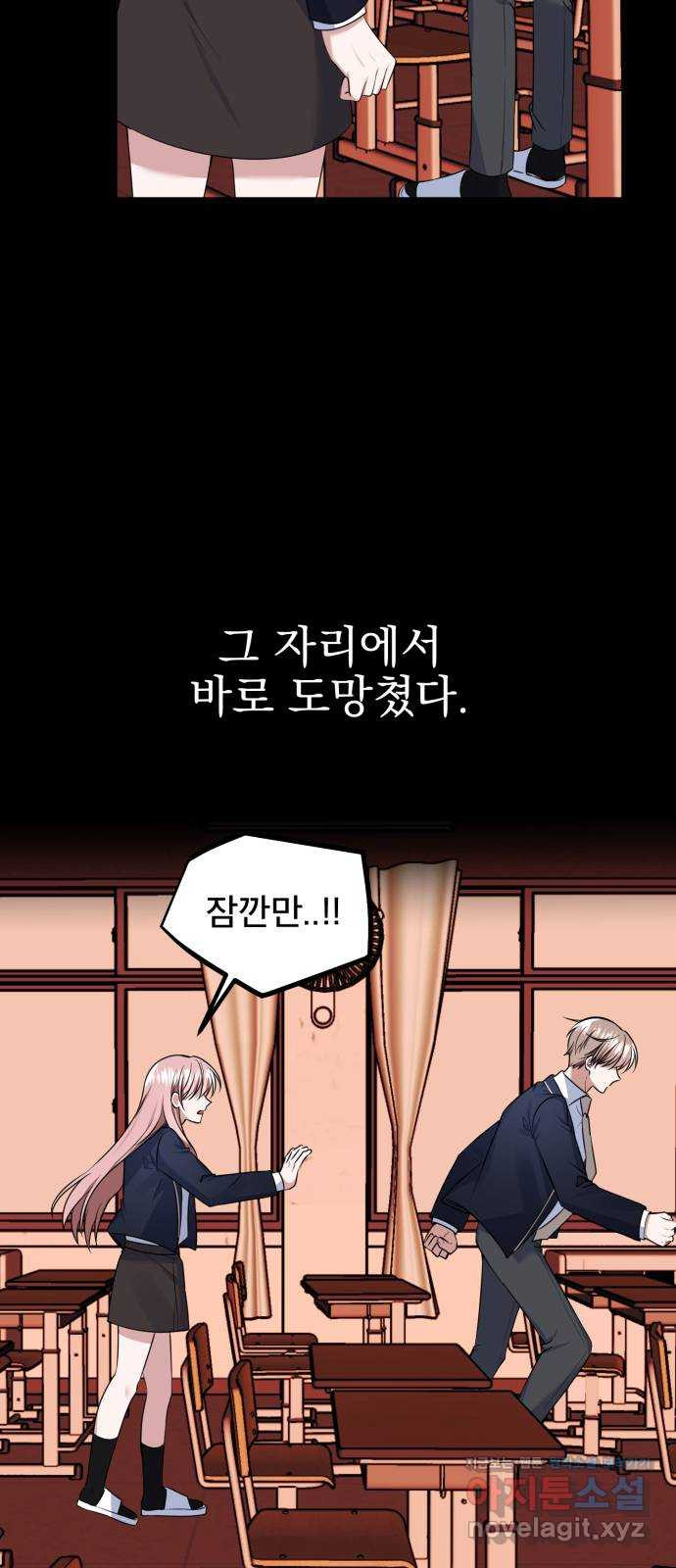 흔들리는 세계로부터 25화. 윤세완 1 37