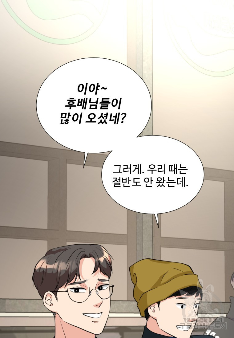 골든 프린트 8화 5