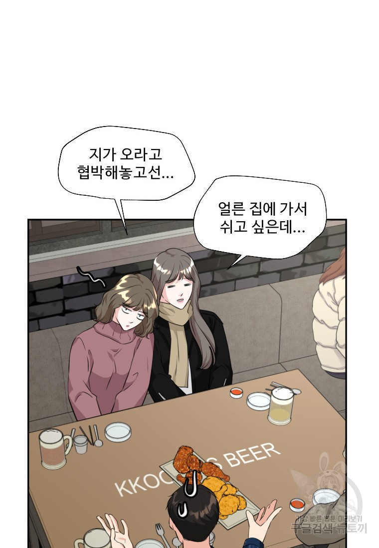 골든 프린트 8화 7