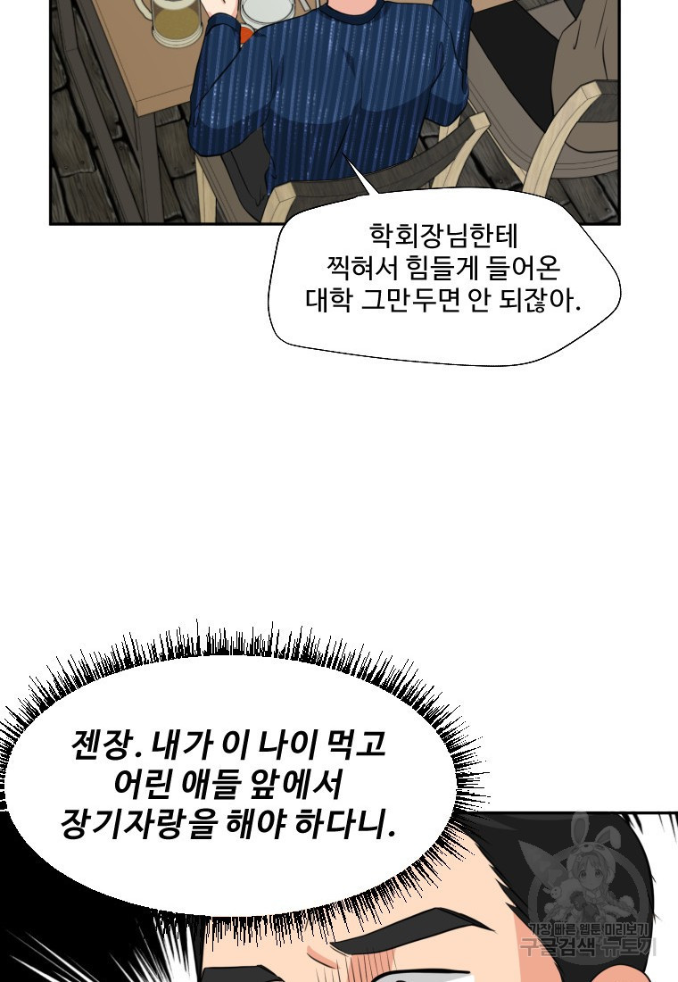 골든 프린트 8화 8