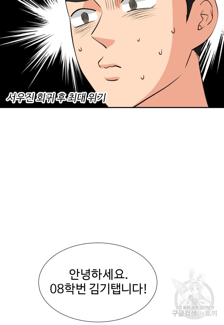골든 프린트 8화 9