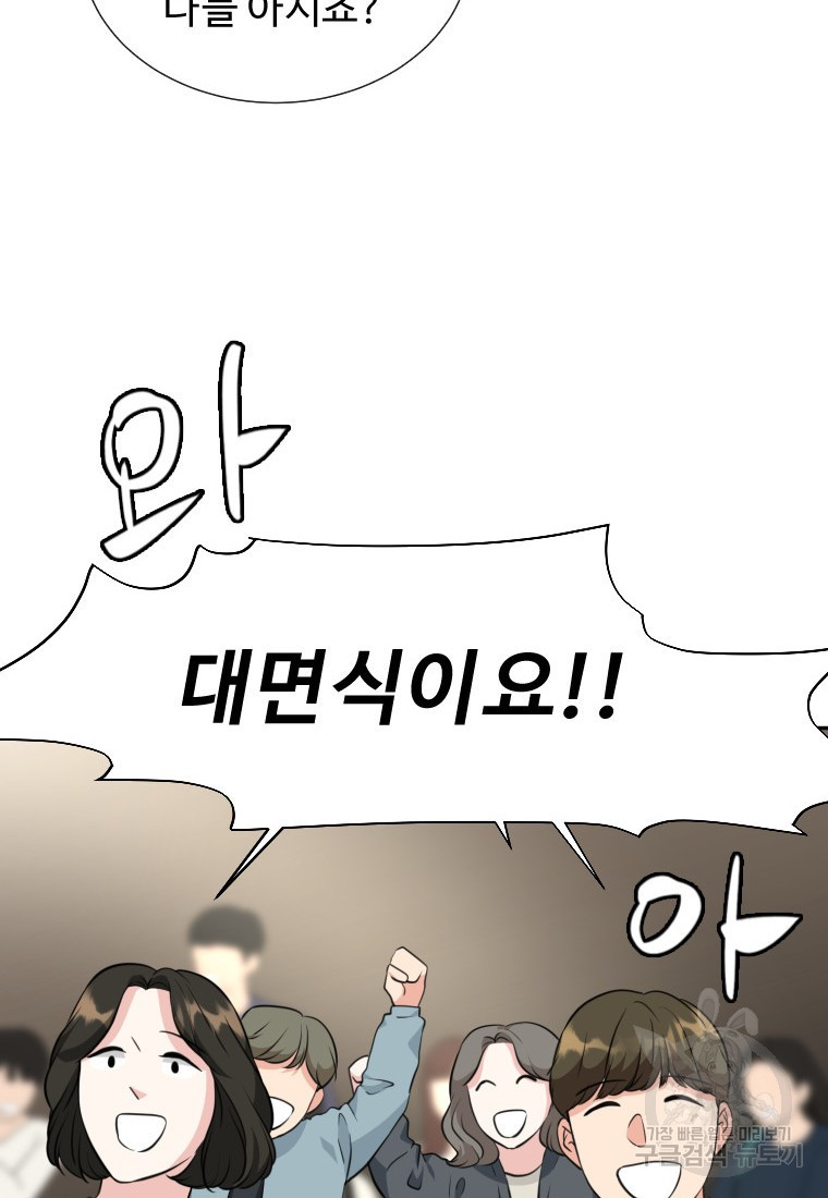 골든 프린트 8화 11