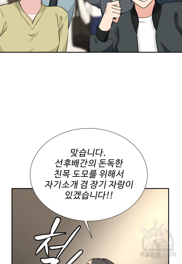 골든 프린트 8화 12