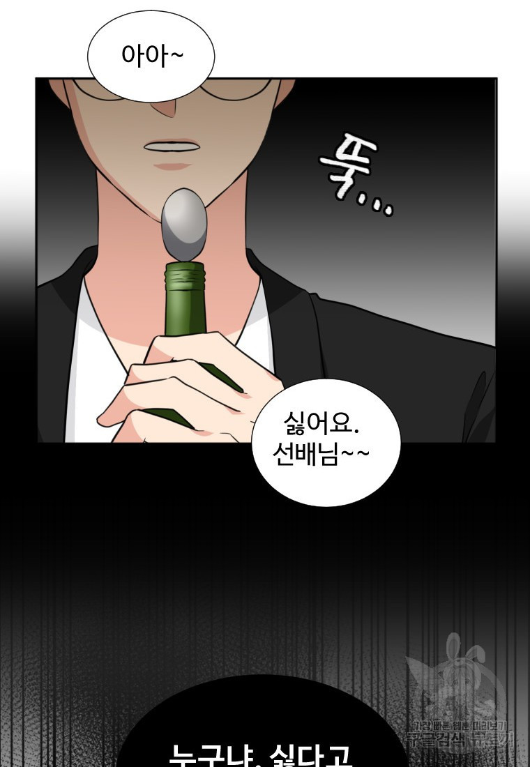 골든 프린트 8화 14