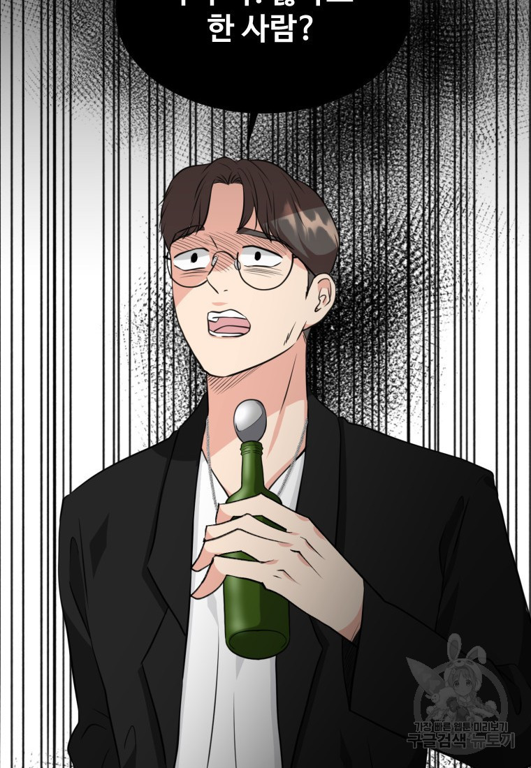 골든 프린트 8화 15