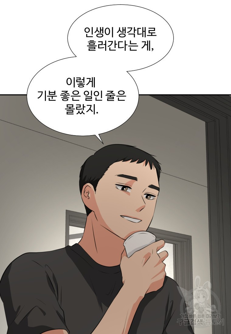 골든 프린트 16화 8