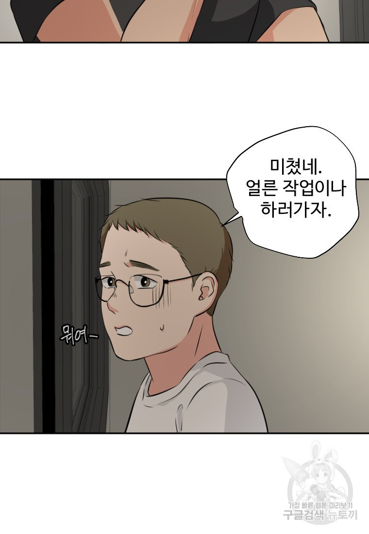 골든 프린트 16화 9