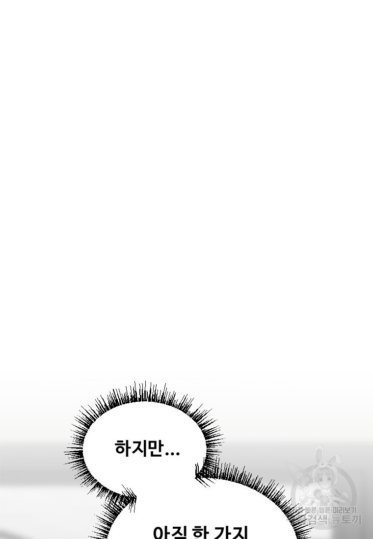 골든 프린트 16화 10