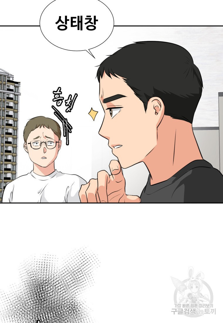 골든 프린트 16화 15