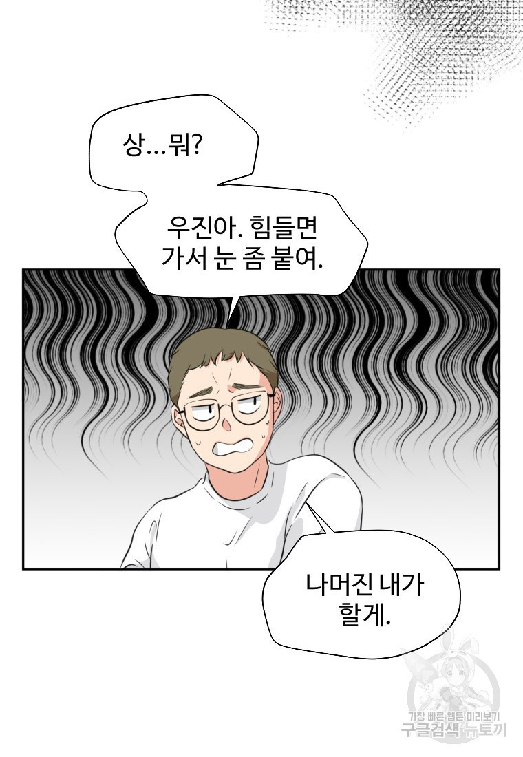 골든 프린트 16화 17