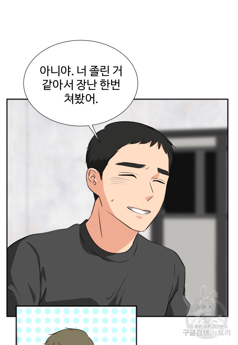 골든 프린트 16화 18
