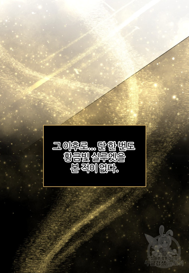 골든 프린트 16화 20