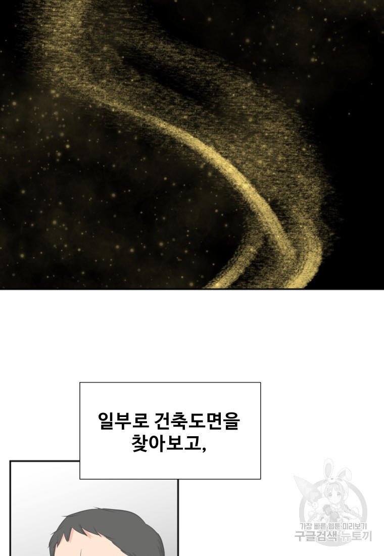 골든 프린트 16화 21