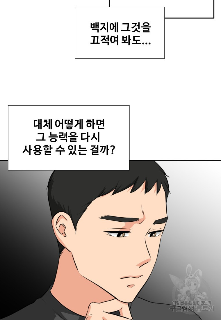 골든 프린트 16화 23