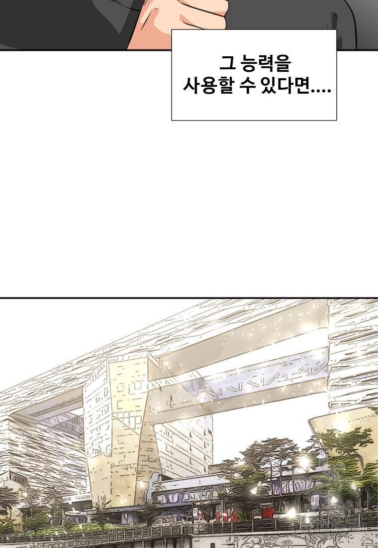 골든 프린트 16화 24