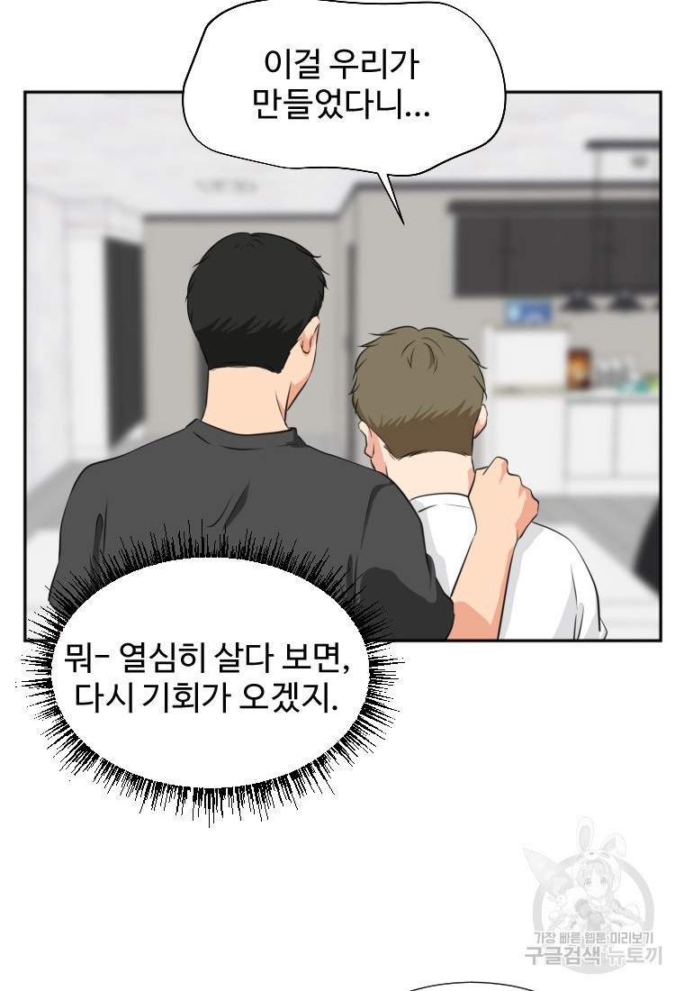 골든 프린트 16화 30