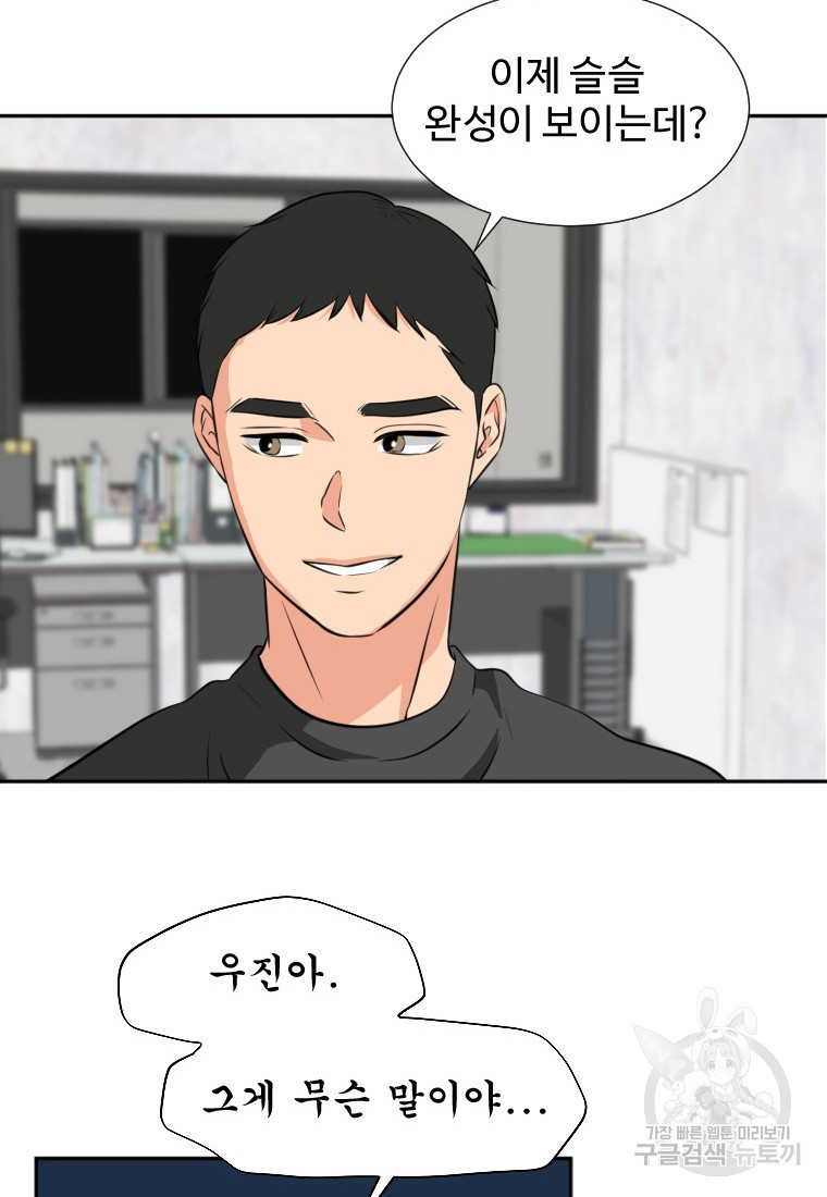 골든 프린트 16화 31