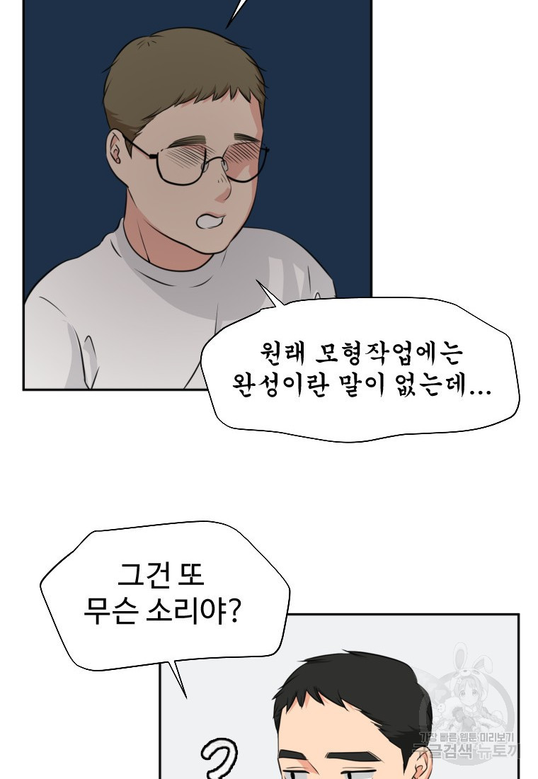 골든 프린트 16화 32