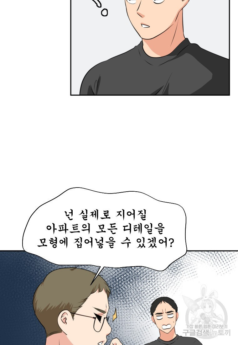 골든 프린트 16화 33