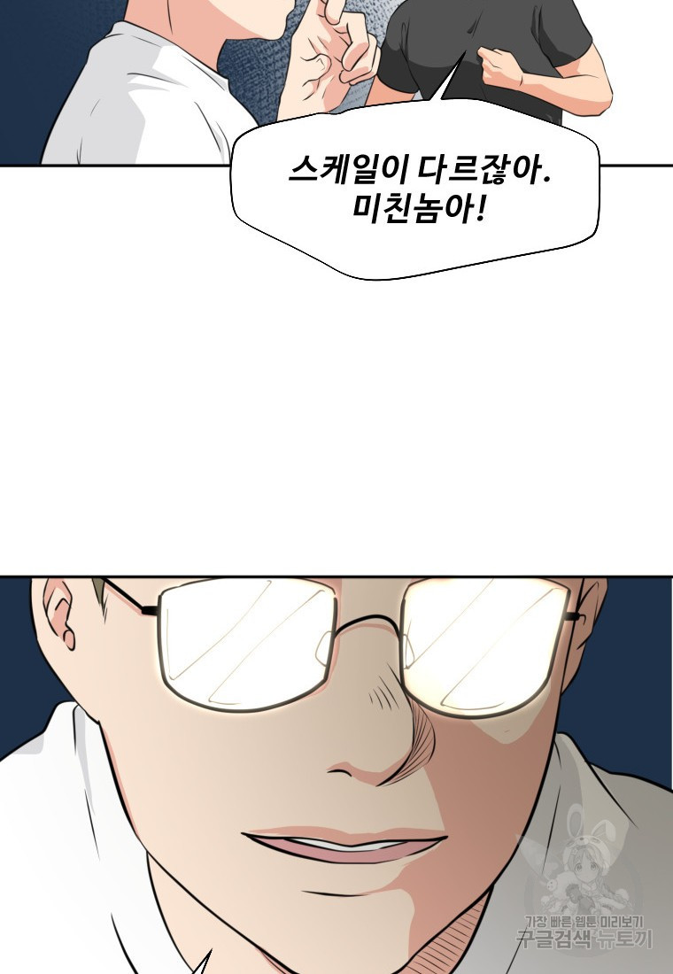 골든 프린트 16화 34