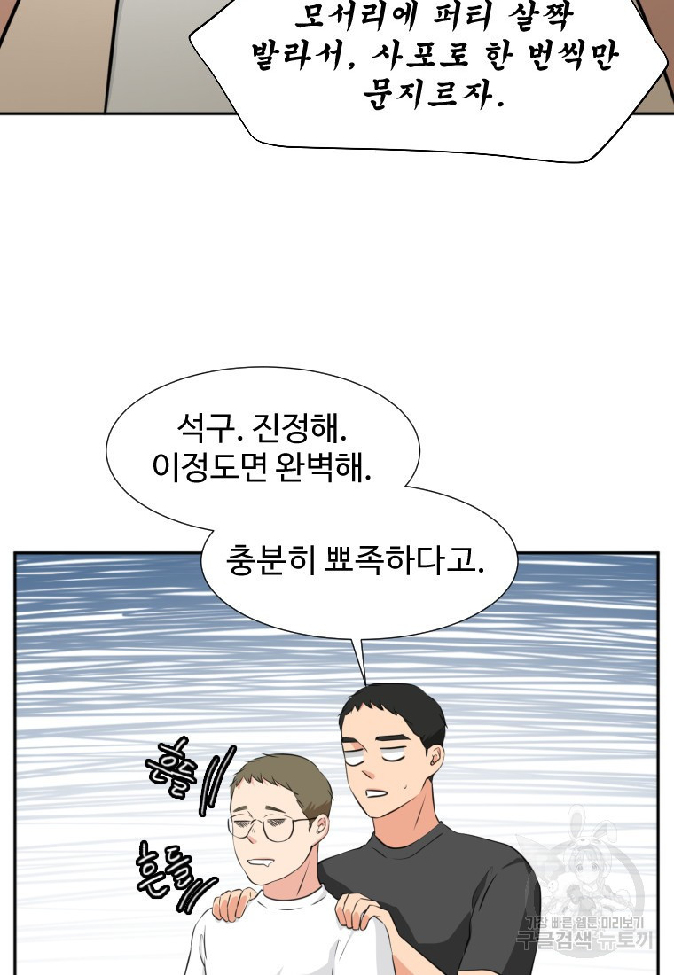골든 프린트 16화 37