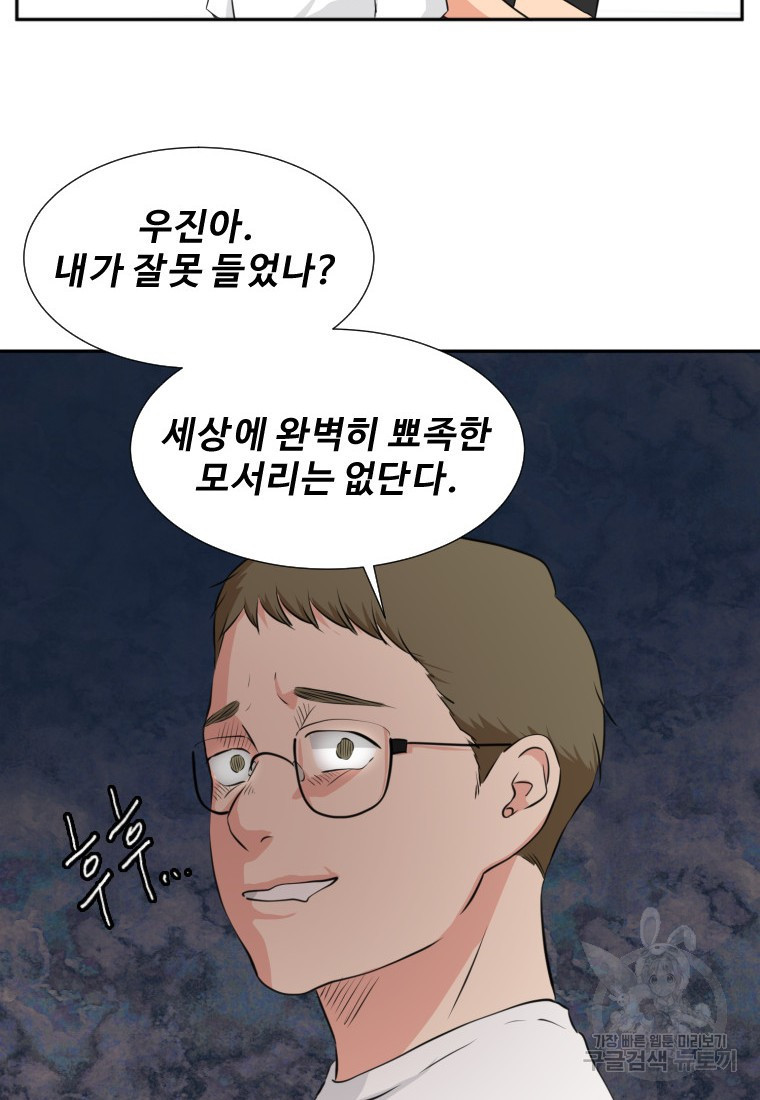 골든 프린트 16화 38