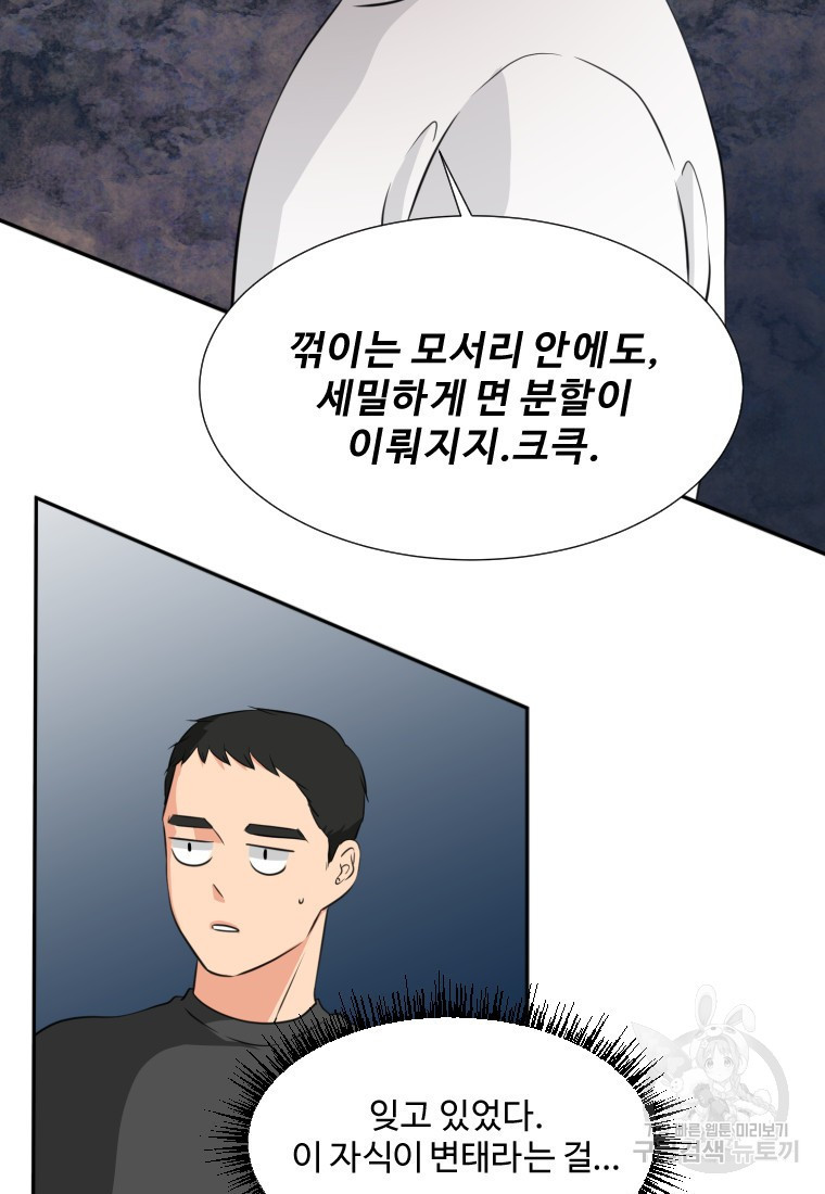 골든 프린트 16화 39
