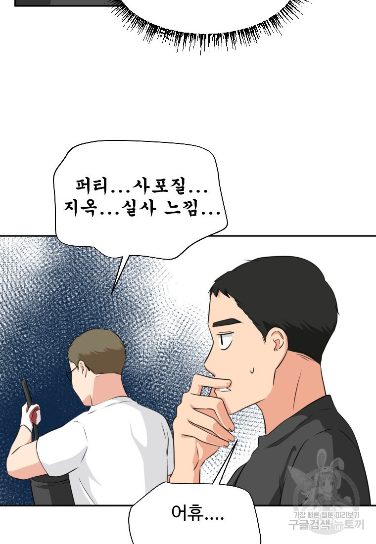 골든 프린트 16화 40