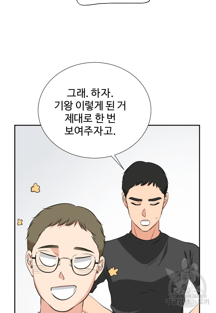 골든 프린트 16화 41